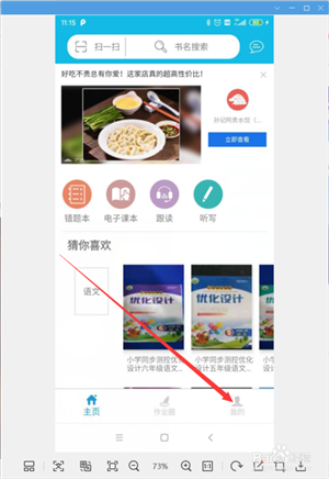 【作业精灵下载】作业精灵最新版 v3.7.5 官方电脑版插图2