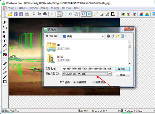 WinTopo Pro破解版截图