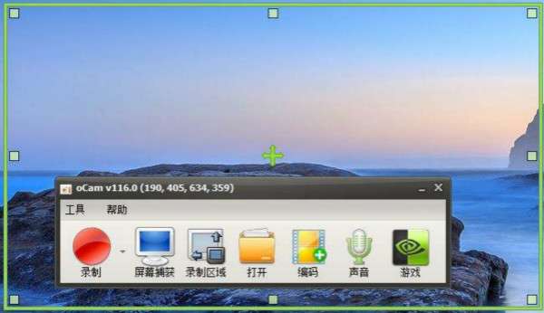 oCam绿色版截图