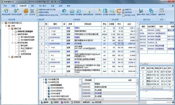 未来清单计价软件破解版 截图