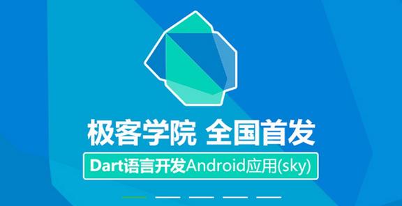 极客学院下载 第1张图片