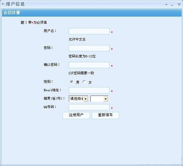 东方财富股吧营销大师使用方截图3