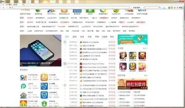 若客浏览器下载截图