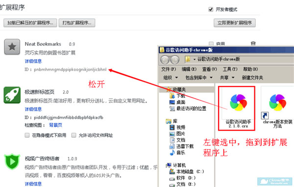谷歌访问助手安装方法
