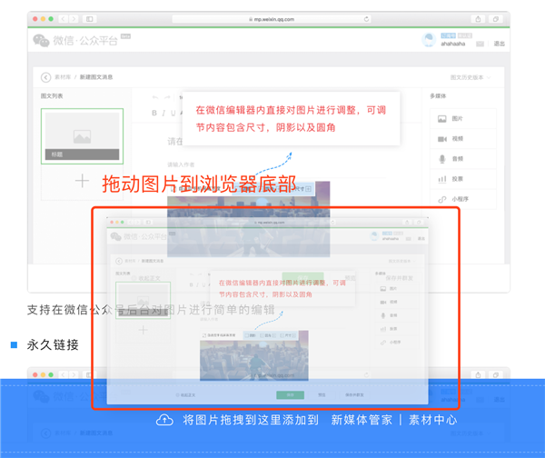 【新媒体管家插件】新媒体管家Plus官方下载(微信公众号神器) v7.4.8 最新免费版插图7