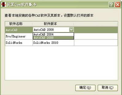 勤哲CAD服务器破解版