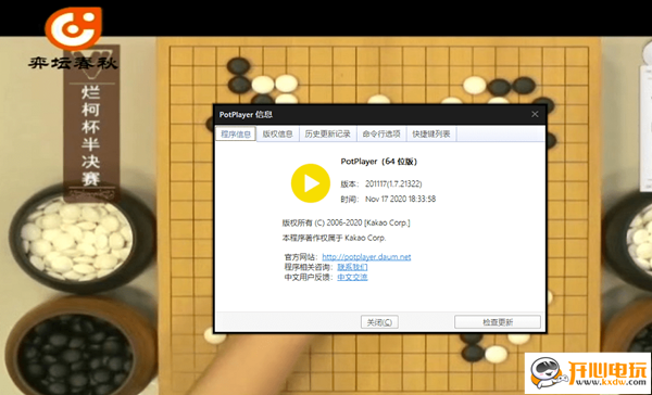 PotPlayer单文件版截图