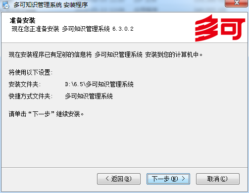 安装步骤6