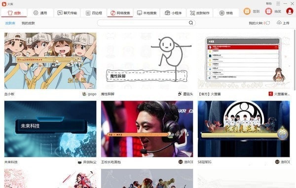 火柴免费版 截图