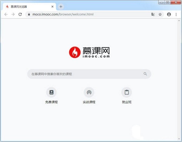慕课网浏览器下载截图