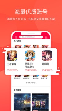 【淘手游交易平台下载】淘手游交易平台官方下载 v3.2.7 最新电脑版插图3