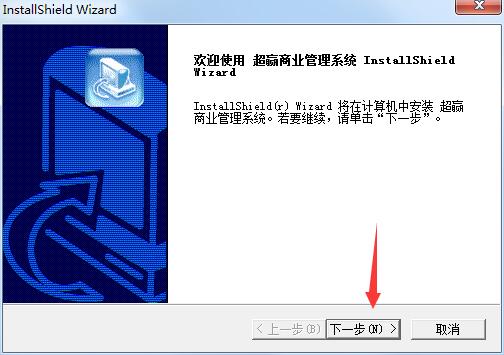 安装步骤1
