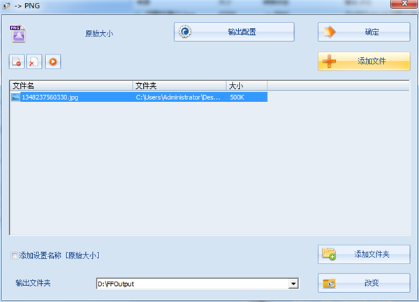格式工厂绿色版破解版截图