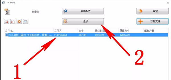 格式工厂绿色版破解版怎么剪辑视频