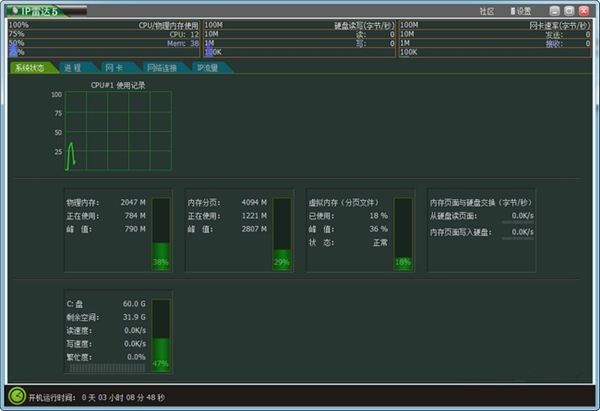 IP雷达下载