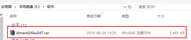 idm破解版百度云