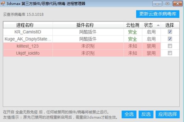 max杀毒卫士破解版 介绍截图