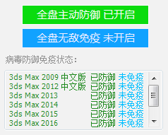 max杀毒卫士破解版常见问题截图2