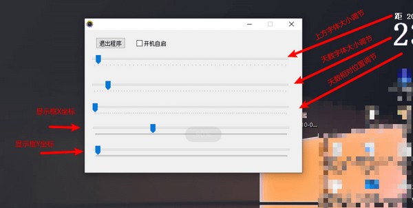 极简高考倒计时电脑版 使用方法截图2