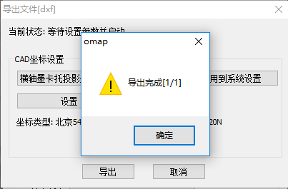 奥维互动地图浏览器截图