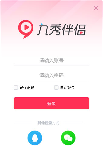 九秀伴侣下载截图