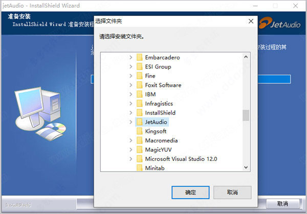 JetAudio Plus电脑版安装方法
