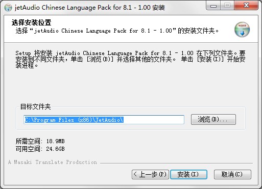 JetAudio Plus电脑版安装方法