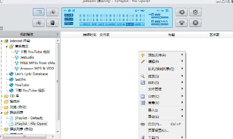【JetAudio激活版下载】JetAudio Plus播放器 v10.4.3 高级激活版插图5