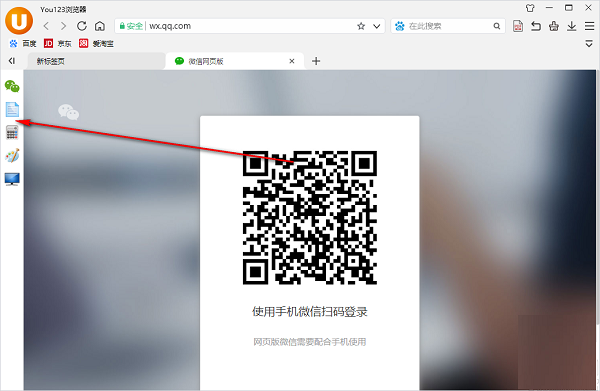 You123浏览器使用方法截图1
