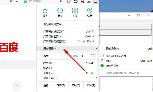 You123浏览器使用方法截图11