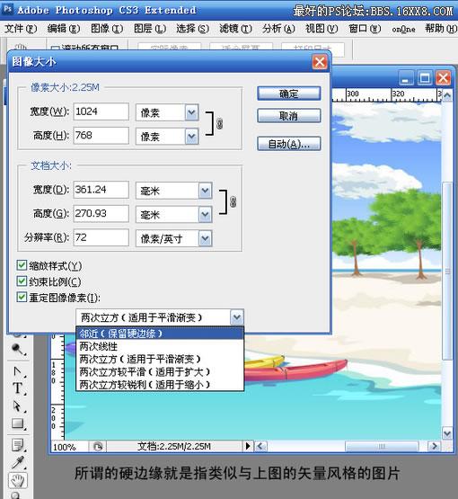 PhotoShop CS3破解版怎么放大图片