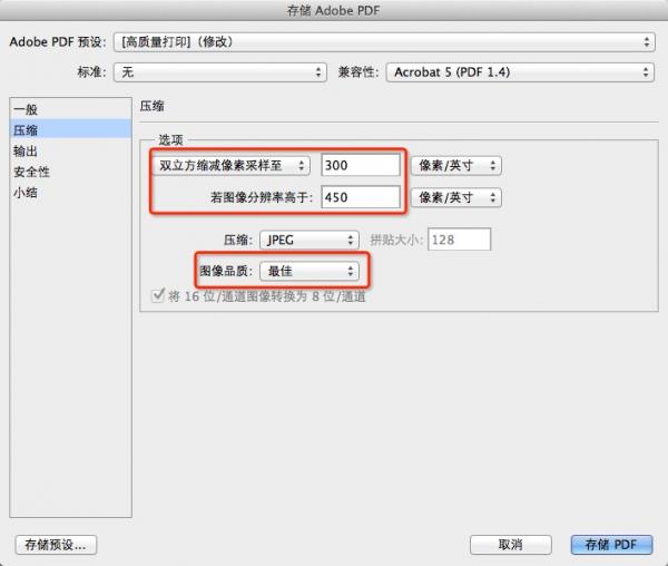 PhotoShop CS3破解版将多张图片转换为PDF文件