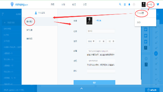 【日事清专业激活版】日事清电脑版下载 v3.3.1 免付费激活版(含序列号)插图3