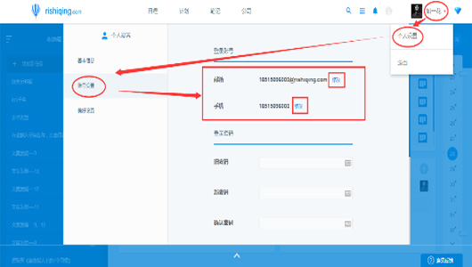 【日事清专业激活版】日事清电脑版下载 v3.3.1 免付费激活版(含序列号)插图5