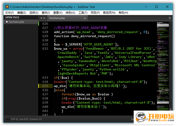 Sublime Text破解版截图