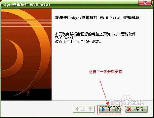 【SKYCC激活版】SKYCC推广软件下载 v8.0.3.21 免费激活版插图2