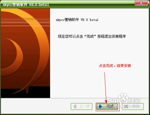 【SKYCC激活版】SKYCC推广软件下载 v8.0.3.21 免费激活版插图3