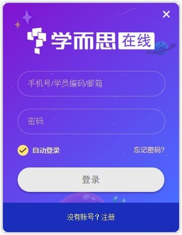 学而思英语小组课下载 截图