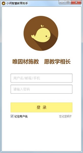 小闲智慧教育助手下载截图
