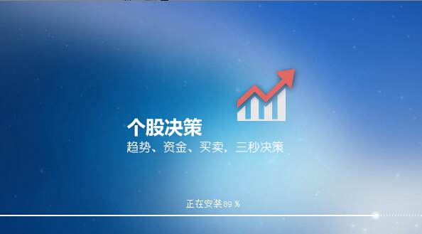 【经传多赢下载】经传多赢旗舰版下载 v4.2.0 官方天玑版插图1
