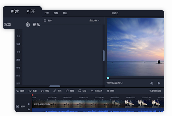 迅捷视频剪辑软件免费版使用教程
