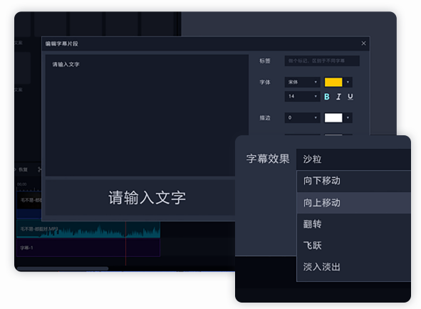 迅捷视频剪辑软件免费版使用教程