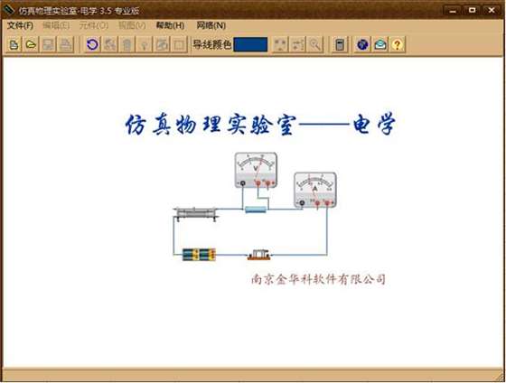仿真物理实验室破解版