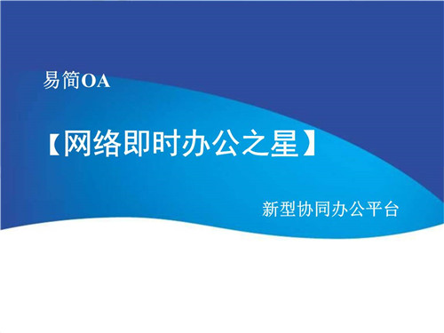 办公之星破解版截图