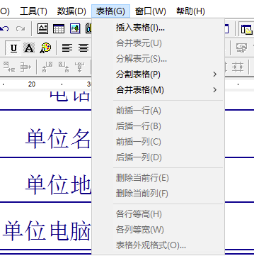 办公之星破解版使用教程