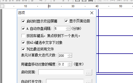 办公之星破解版使用教程