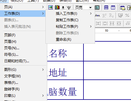 办公之星破解版使用教程
