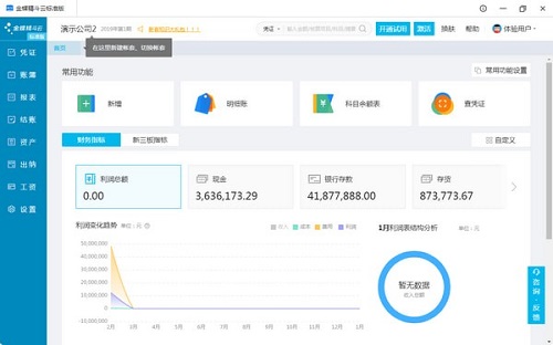 精斗云破解版截图