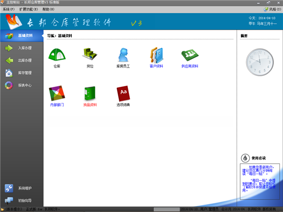 软件介绍