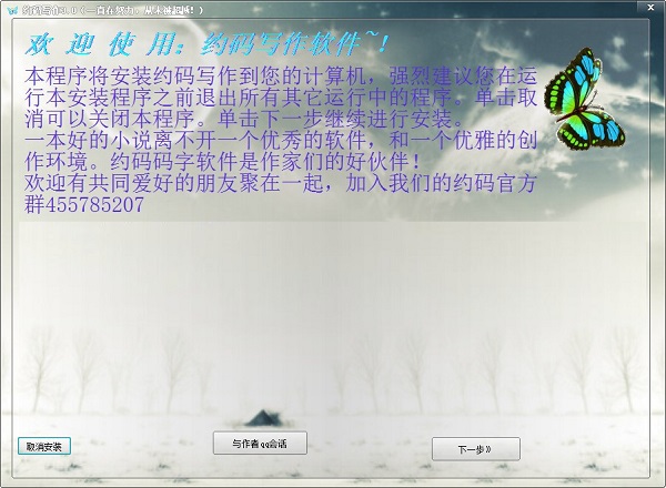 安装步骤截图2
